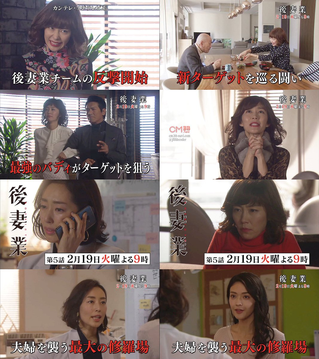 TVドラマ 後妻業 第5話(02/19)予告編 CM よくわかる 1分版 木村佳乃,高橋克典,木村多江,葉山奨之,長谷川朝…/木村佳乃 CM bb-navi TVドラマ 後妻業 第5話(02/19)予告編 CM よくわかる 1分版 木村佳乃,高橋克典,木村多江,葉山奨之,長谷川朝…/木村佳乃 CM bb-navi