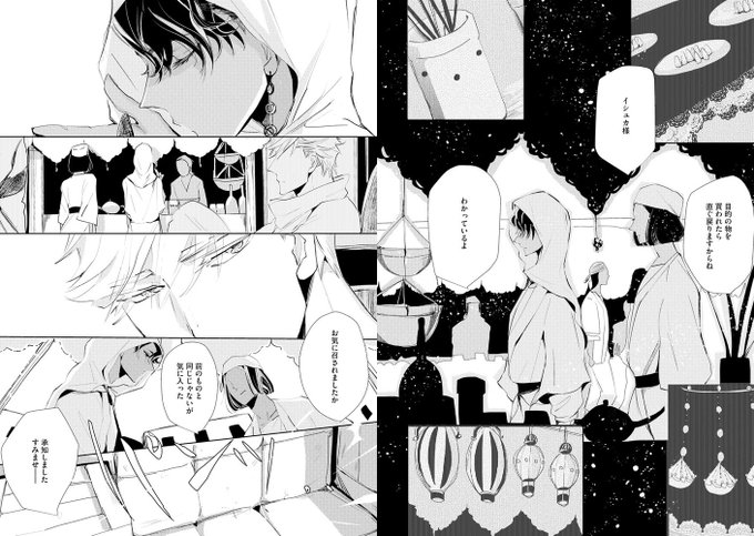 神官のtwitterイラスト検索結果 古い順 神官のtwitterイラスト検索結果 古い順
