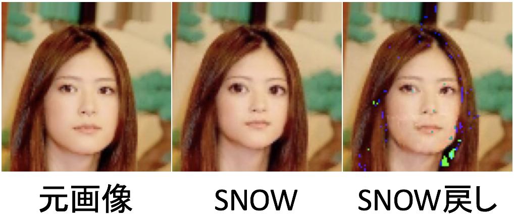 Snowなどで加工された写真の 元の状態を予測して加工するアプリ がリリースされ戦々恐々とする自撮り界隈の人々 なんて恐ろしいアプリを Togetter