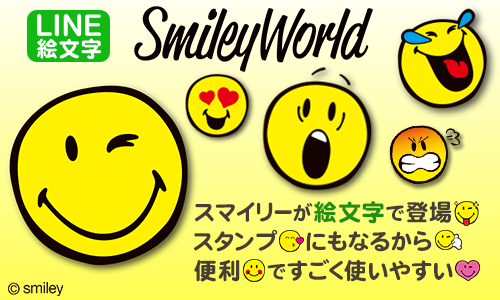 プレイトイズ 公式 さん がハッシュタグ Smiley をつけたツイート一覧 1 Whotwi グラフィカルtwitter分析