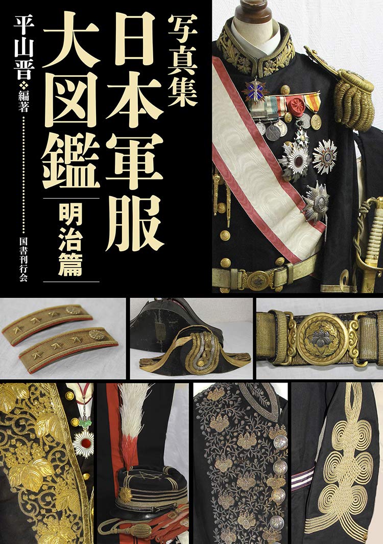 明治天皇の額装　軍服写真 明治天皇の額装 軍服写真 - メルカリ