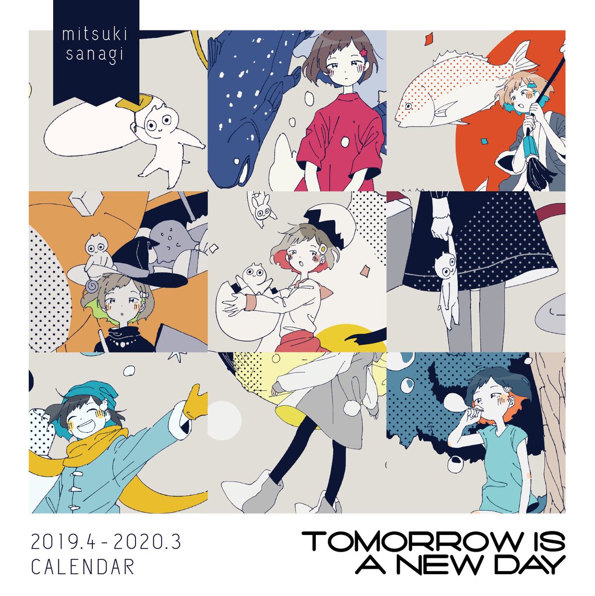 みつきさなぎ On Twitter Comitia127新商品のお知らせ 2 17 日 Comitia127 D04ab 2019 2020卓上カレンダー Tomorrow Is A New Day 1000 小さめ正方形サイズ イラストカードが2枚おまけでついています 机の上などにさりげなく添えていただけたらなと思い