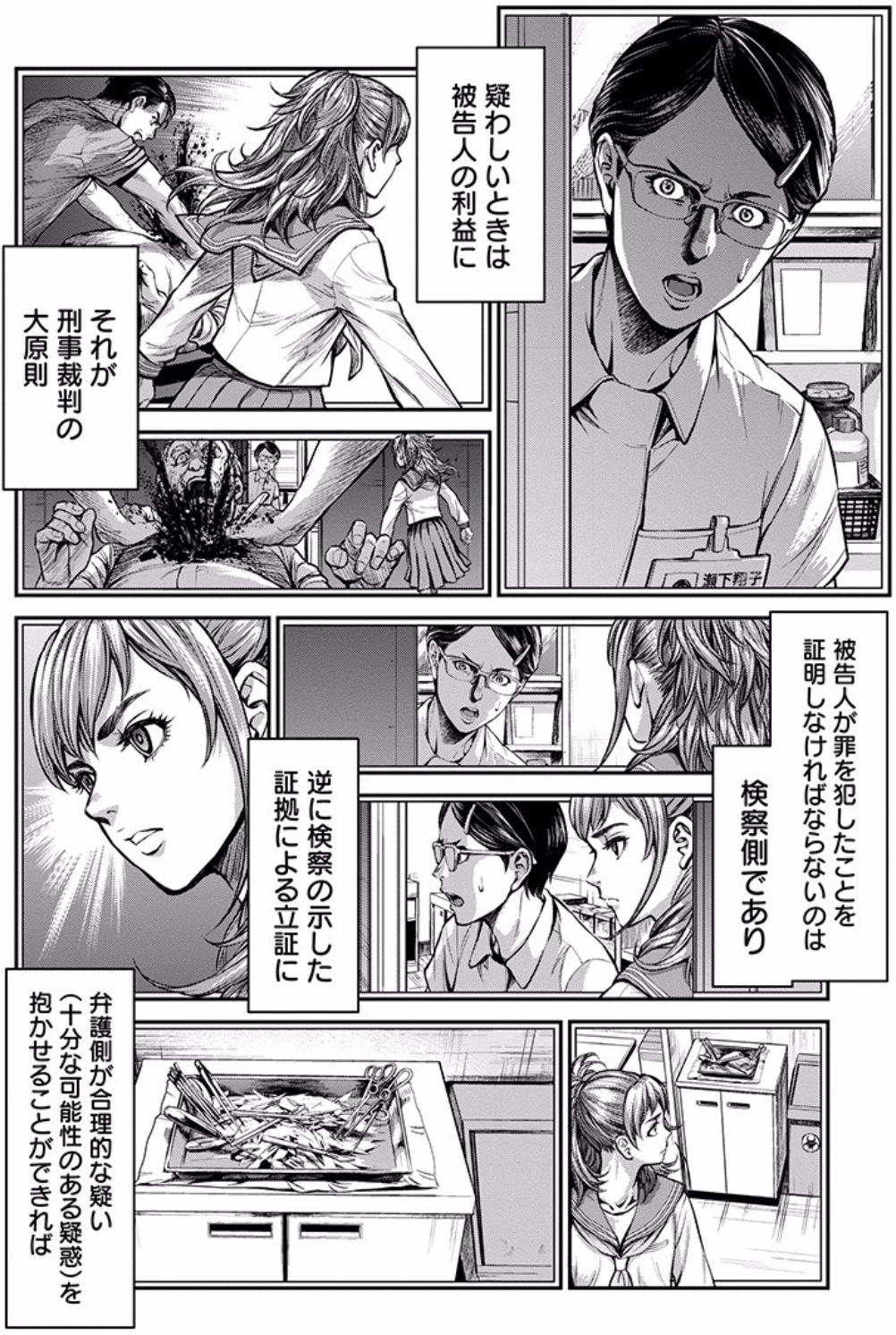 تويتر 週刊ヤングジャンプ編集部 على تويتر 殺人無罪 コミックス第１巻 2 19 火 発売まであと1週間 殺人を無罪にするやりかた教えます セーラー服の弁護士 聖沢ウタ が悪人を法でぶん殴る それが殺人無罪 大盤振る舞いの試し読みはこちらから
