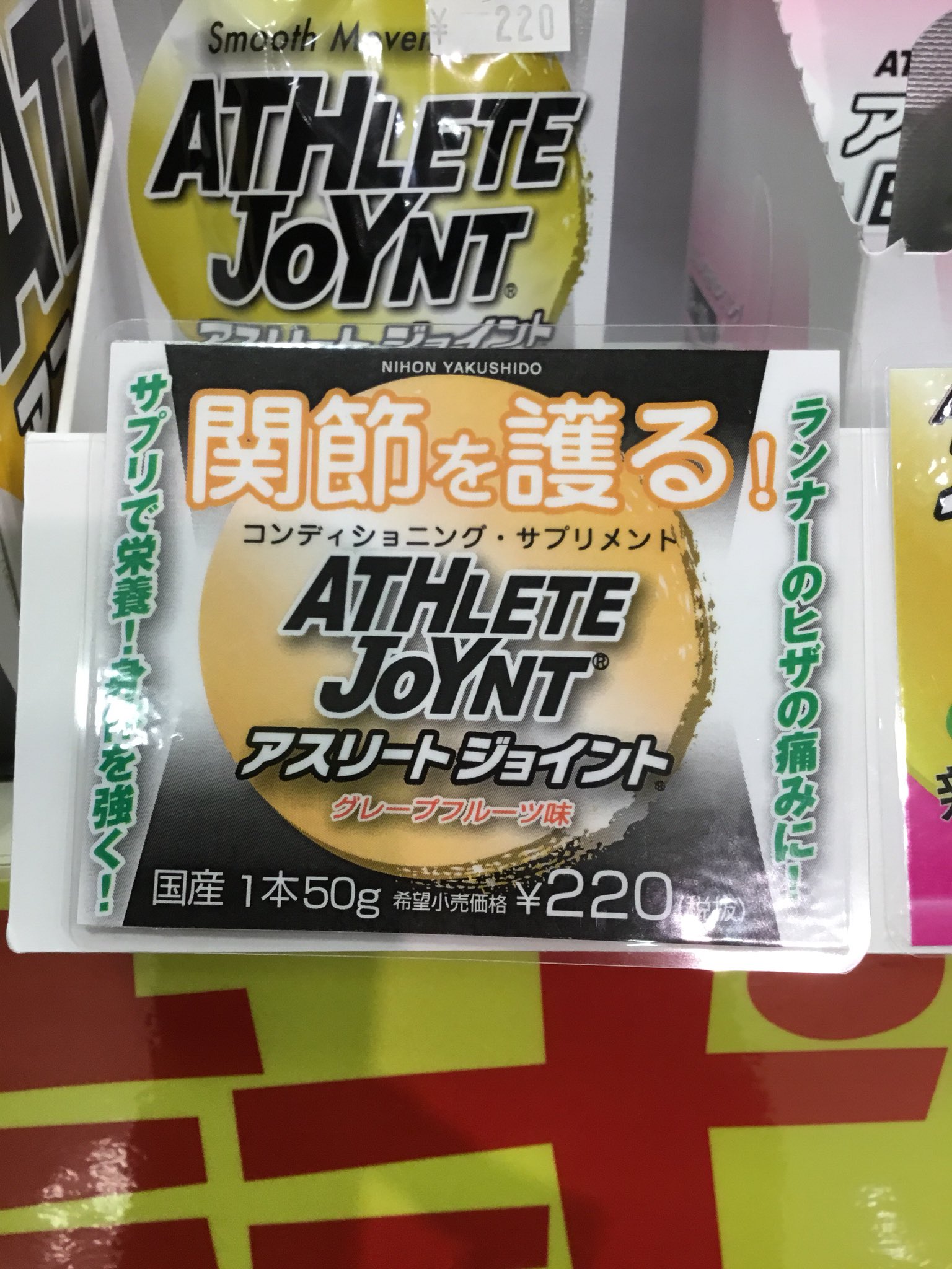 Up Athlete ユーピーアスリート Ignition イグニション 筋力を落とさずに減量したいアスリートに 国産最高の有効成分配合量 グッぼる ボルダリングcafe クライミング通販