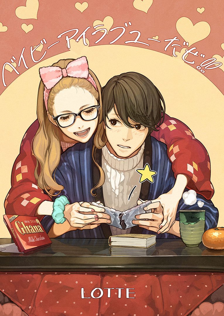 Twitter पर 左 二か月くらいほぼ毎日イラスト更新試み 過去作メイン ロッテさんのバレンタイン企画でイラストを描かせて頂きました ロッテさんの公式アカウントにて他の方のイラストも順次見る事ができると思います 詳しくはこちら T Co J7asn2p0jl