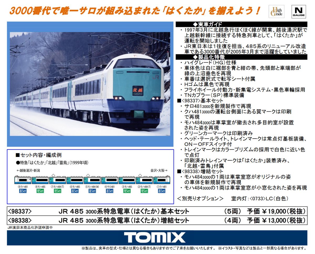 トミーテック広報：立石あやめ／鉄道むすめ on X: 