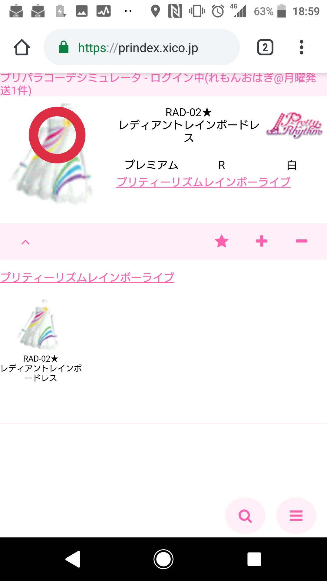 れもんおはぎ Auf Twitter ルヰくんの衣装これに似せてる れもんおはぎ Auf Twitter ルヰくんの衣装これに似せてる
