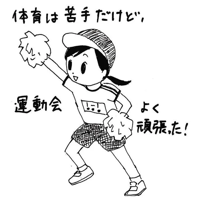 長女が小学校に上がって初めての運動会。体育苦手な子だけど、頑張っててかっこよかった!! 