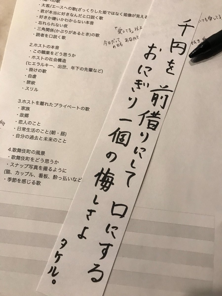 たけるくん A Twitter 前のホスト詩会にて 最優秀賞をもらった時にもらった 小佐野彈さんの メタリック よんでます 非常に勉強になるし 面白いからオススメです ホスト ホストあるある 短歌 歌舞伎町