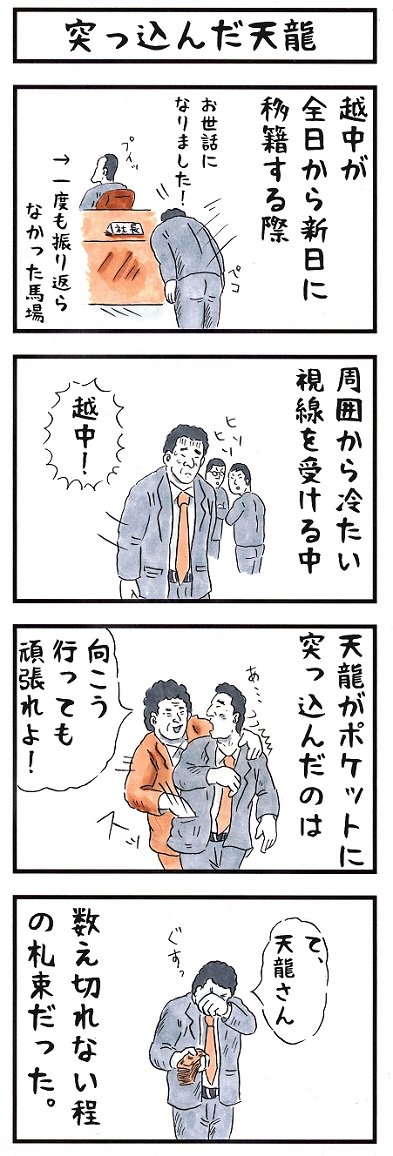 あなた を 一 言 で 表す と