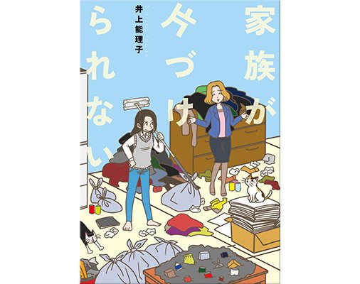 ゴミ屋敷のtwitterイラスト検索結果 古い順 ゴミ屋敷のtwitterイラスト検索結果 古い順