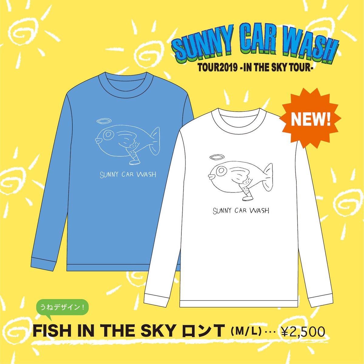 SUNNY CAR WASH TシャツとCDセット