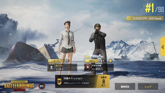 Pubgで デュオ が話題に トレンディソーシャルゲームス