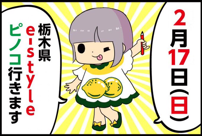 ピノコ(@pinoco_pino) さんのマンガ一覧 : 古い順 : 4ページ目