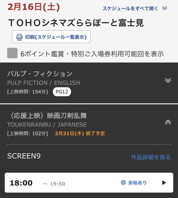 三井ショッピングパーク ららぽーと富士見 の評価や評判 感想など みんなの反応を1日ごとにまとめて紹介 ついラン