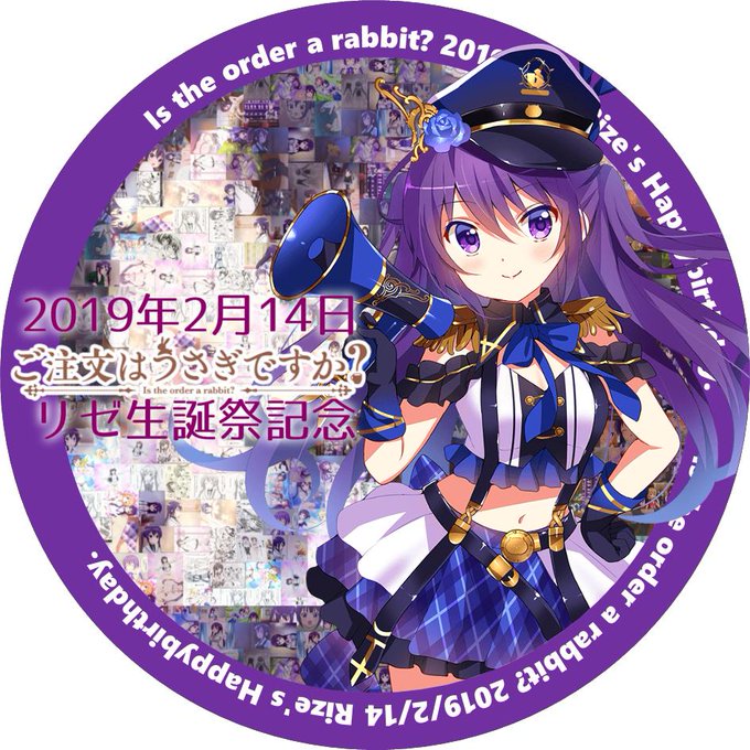 リゼちゃんはかわいいのtwitterイラスト検索結果 リゼちゃんはかわいいのtwitterイラスト検索結果