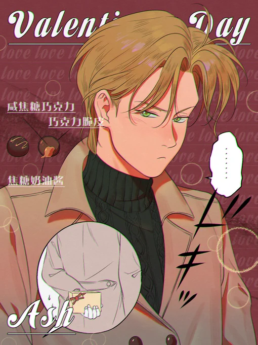 ABC英~~~ Happy Valentine's Day?#BANANAFISH #バナナフィッシュ 