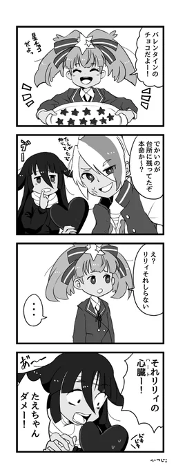 リリィちゃんとバレンタイン　#ゾンビランドサガ 