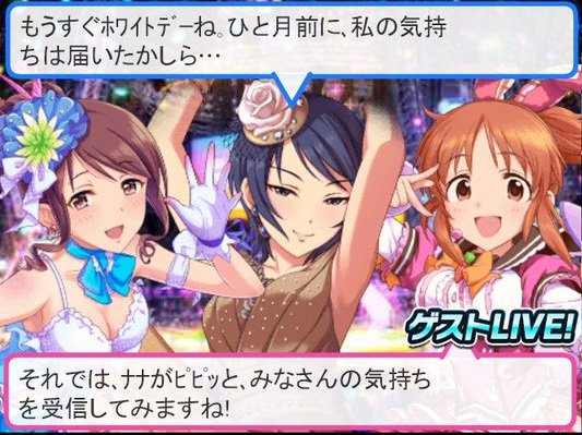 ホワイトデー決起会 ホワイトデー決起会