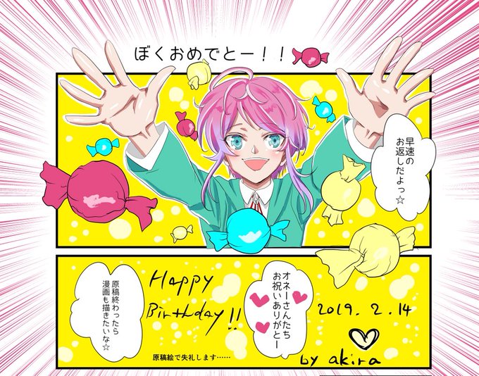 飴村乱数生誕祭19 を含むマンガ一覧 いいね順 2ページ ツイコミ 仮 飴村乱数生誕祭19 を含むマンガ一覧 いいね順 2ページ ツイコミ 仮