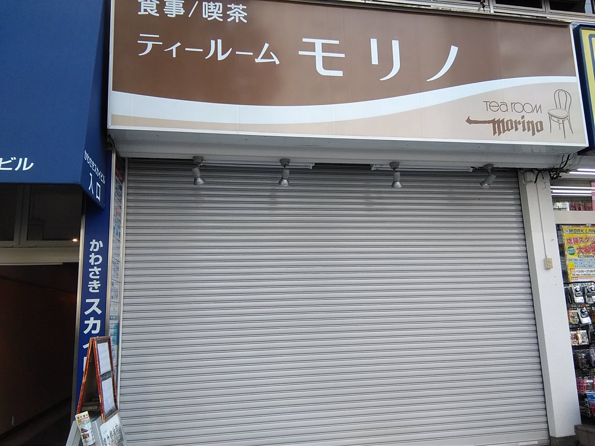 斬theザーン Auf Twitter こないだ川崎にrelease The Spyceの聖地巡礼して来ました 1 アジトのワサビは休業 2 空崎高校のモデル 昔はここの前歩くの怖かった 競馬場競輪場の真ん前だし学習環境としてどうなのかな 3 アジト裏口 4 初芽のマンション 親が