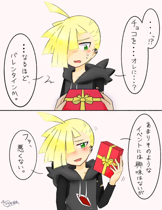#グラジオにチョコをあげる 🍫 