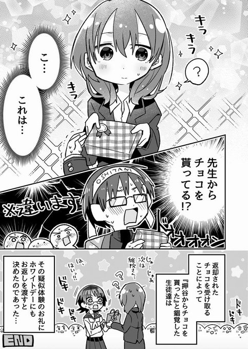 漫画描きましたのtwitterイラスト検索結果 古い順