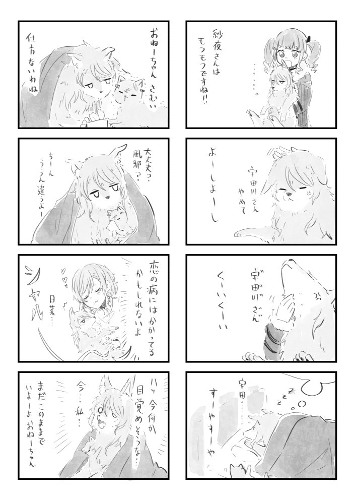 ひかわ もふもふ【同人再録】
3 