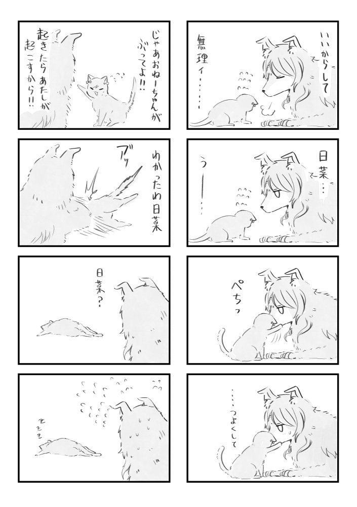 ひかわ もふもふ【同人再録】
6 