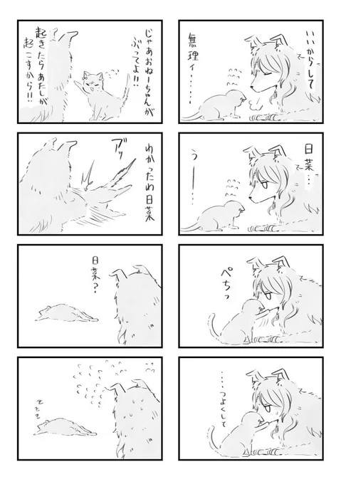ひかわ もふもふ【同人再録】
6 