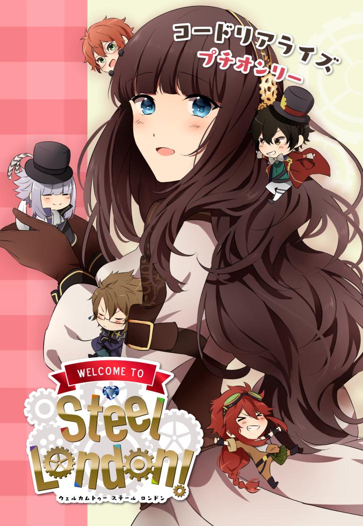 コ卜ﾞリアプチ Welcome To Steel London Pa Twitter 19年秋頃開催予定のコドリアプチオンリー メイン イラスト公開です 可愛らしいカルディアと元気なルパン一味達が機鋼都市ロンドンにて待っていますよ まだまだ先ですが どうぞよろしくお願いします