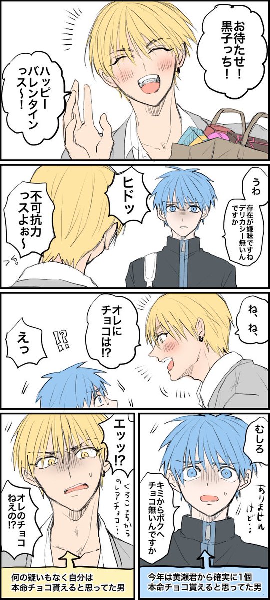 黄黒のtwitterイラスト検索結果