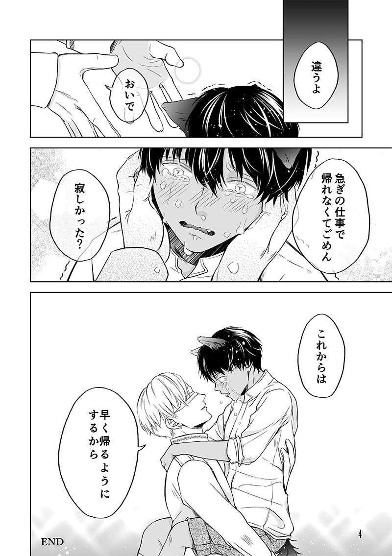 【創作BL】
「その街には 化け物がいました4」(4p漫画)
4話:"約束"
盲目で謎の多い・ジーンに、拾われた化け物・リュカ。
二人はまだまだ色んなことが手探りのようで…?🧑🐺
--------------
🐿pixivには、おまけ1P追加で載せてます✨
↓
https://t.co/WcDPexIdxE
