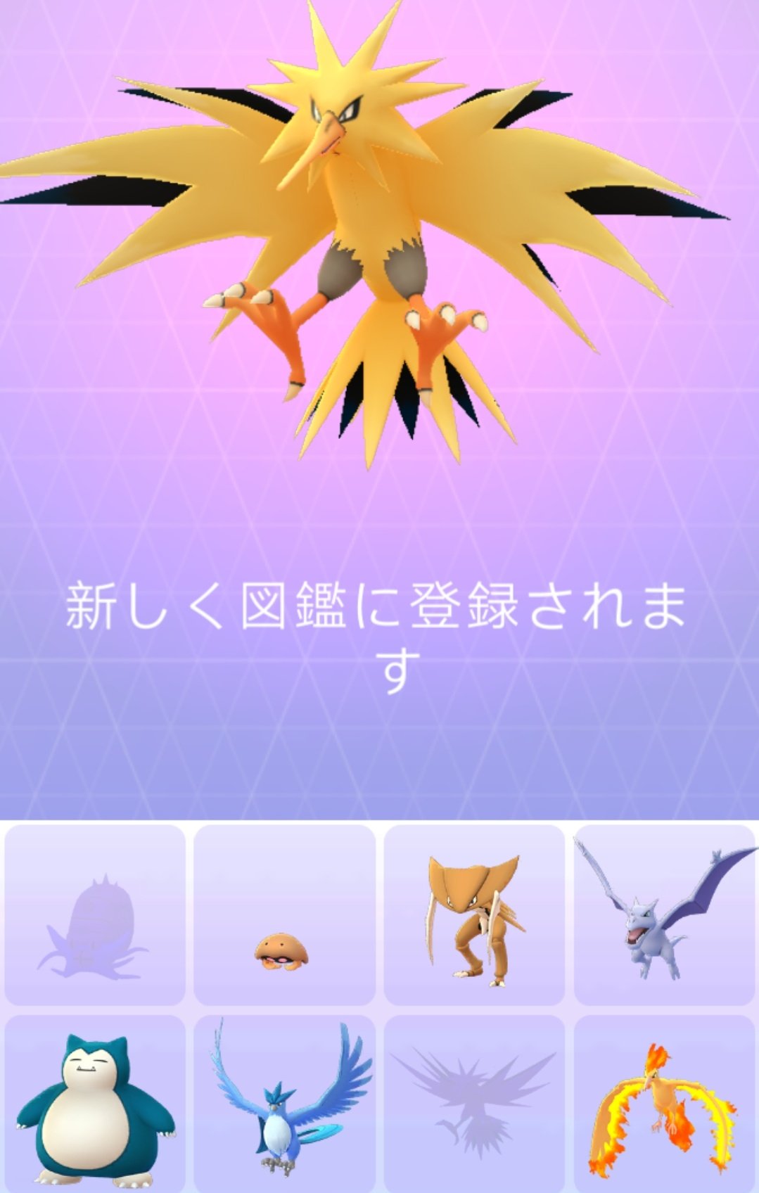 ポケモンgo 椎茸 Go Twitter