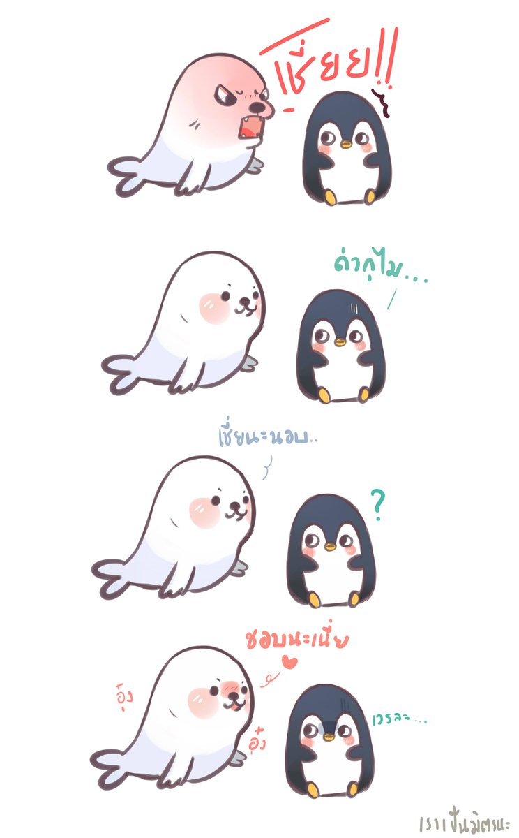 คุณอุ๋งเราเป็นมิตรนะ tweet media