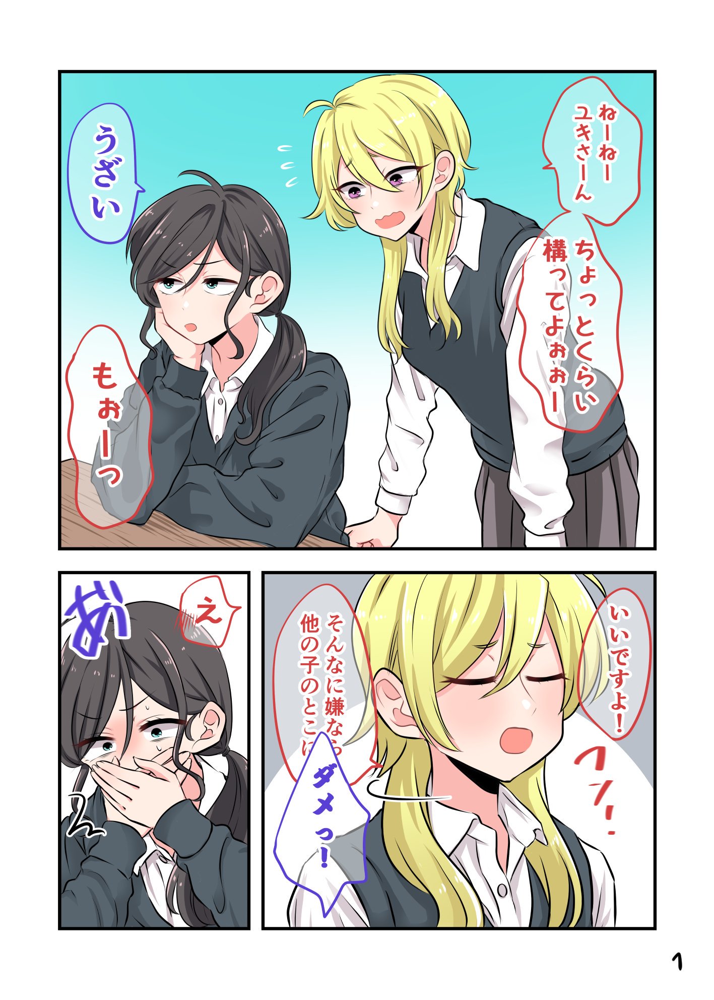 たなか彼方 在 Twitter 上 素直になれない女の子と素直すぎる女の子 創作百合 百合好きさんと繋がりたい T Co Z9ztl1cqui Twitter
