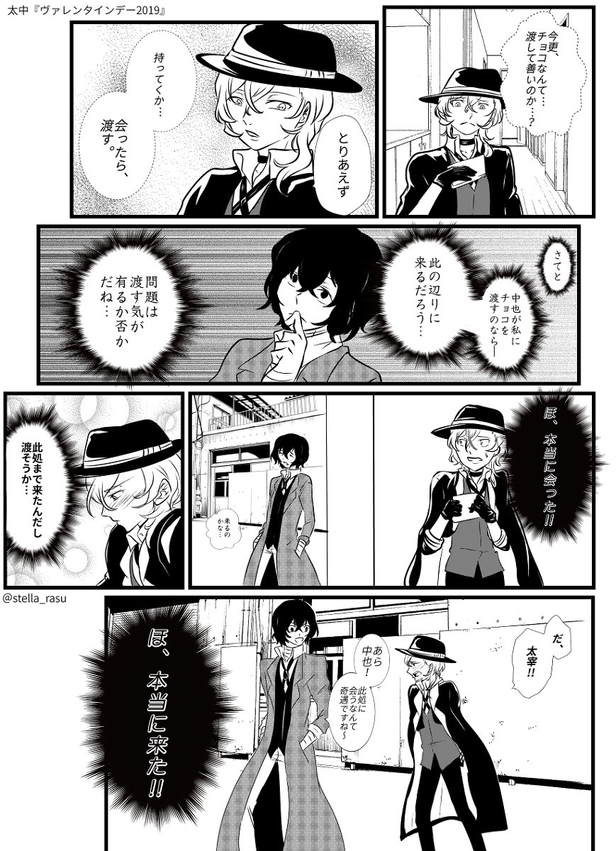 星 ラス Ar Twitter 太中 バレンタインデー 19 文豪ストレイドッグス 文スト 双黒 太中 腐向け 文スト 腐 バレンタイン ヴァレンタイン T Co Icvozviywt T Co Thdsd7hbmr Twitter 星 ラス Ar Twitter 太中 バレンタインデー 19 文豪ストレイドッグス 文スト 双黒 太中 腐向け 文スト 腐 バレンタイン ヴァレンタイン T Co Icvozviywt T Co Thdsd7hbmr Twitter