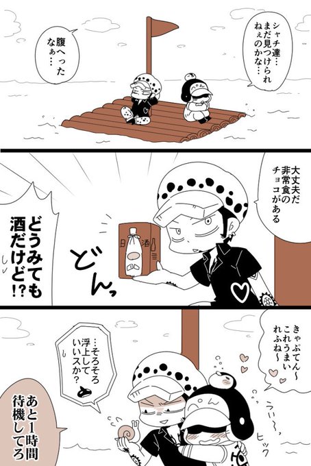 アトラ Atora Op さんの漫画 84作目 ツイコミ 仮