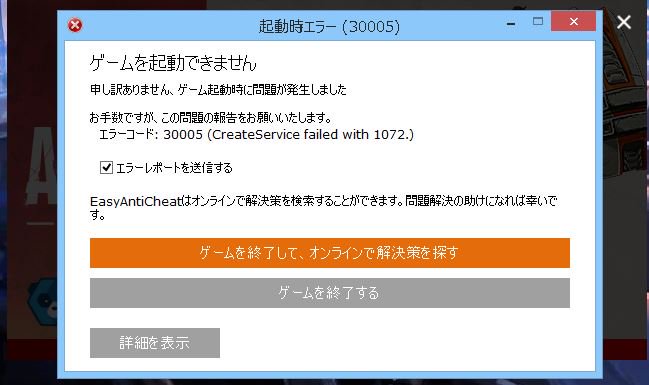 Hikey オリジナル A Twitter Apexダウンロードしなおしてもoriginクライアントいれなおしてみても起動しようとするとずっとこのメッセージ出てくるんだけど 半ギレ