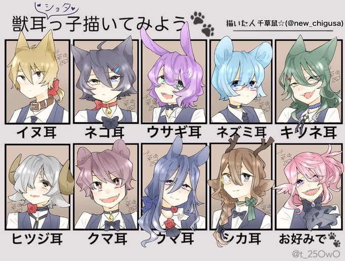 獣耳っ子のtwitterイラスト検索結果 獣耳っ子のtwitterイラスト検索結果