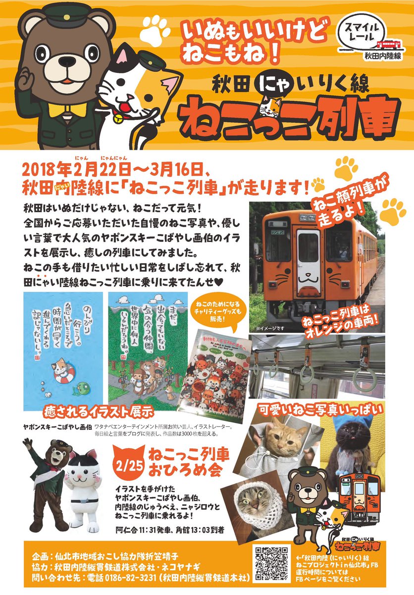お茶っこ 犬っこ 北海道 東北地方の っこ 方言の使い方について Togetter