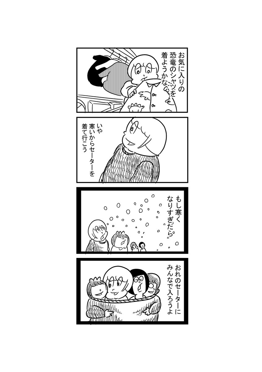 大阪の友達が松江に来た話(エッセイ)【前編】(1/2)
高村旅輔さん(@tabizo03)と カレーとネコちゃん(@kareneko02 )夫婦が来てくださいました。 