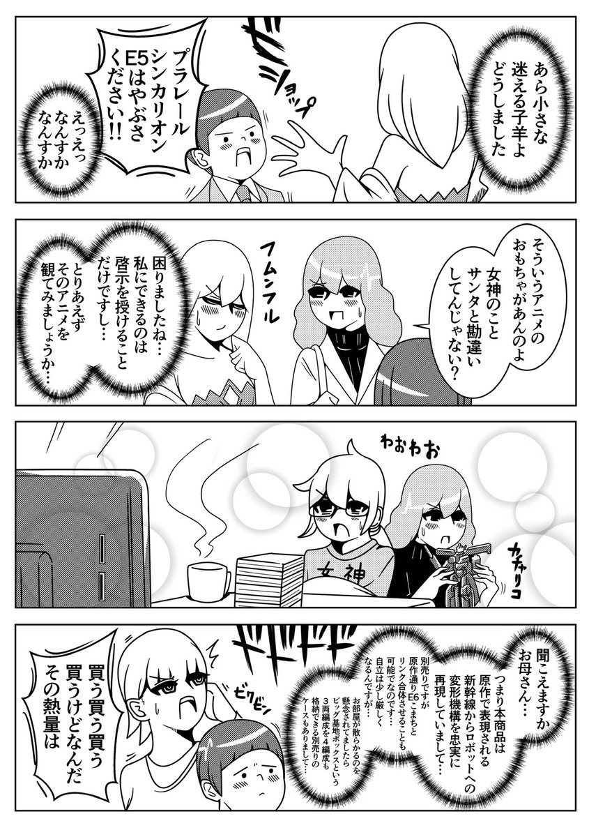 入稿完了できたっぽいので告知！
2/17(日)東京ビッグサイト・コミティア127 スペース「く40a」にて新刊４コマまとめ本「新卒女神録 授けろヨップン」頒布します！
Twitter公開分17本と発注ページ数ミスって急遽描き下ろし… 