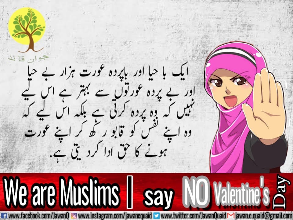 We are muslims and we are jawan-e-quaid
#BoycottValentinesDay
@JawaneQuaid