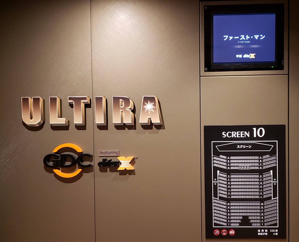 nico2megu5's tweet photo. #ファーストマン #映画
#シアタス調布 #ULTILA
『ファースト・マン』ULTIRA dts-xで観るよ🎬 https://t.co/QQqlLIsyOb