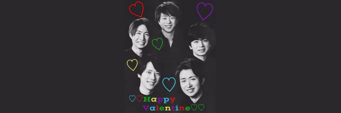 嵐バレンタインあーとのtwitterイラスト検索結果 嵐バレンタインあーとのtwitterイラスト検索結果
