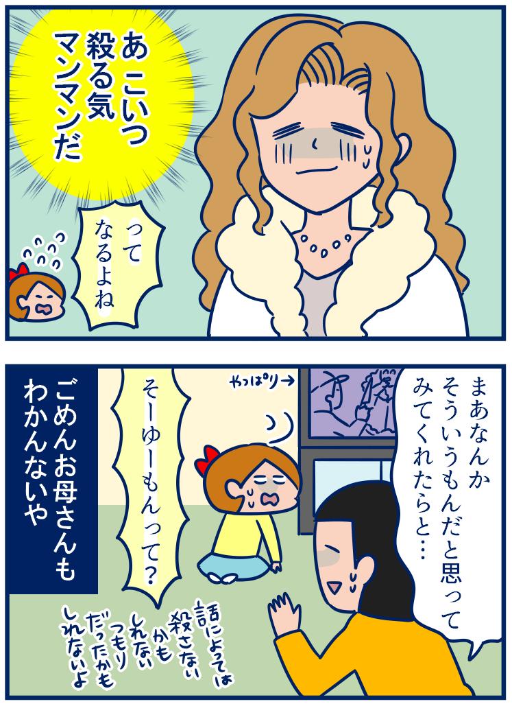 とうとう娘もツッコミをいれるようになってきたか…今度はそういうところも含めて「おもしろい」って思えるようになるんだろうな😆と思った話。
・刑事ドラマの「そういうもんだと思ってた」場面
https://t.co/FSkEYZkxuY 
