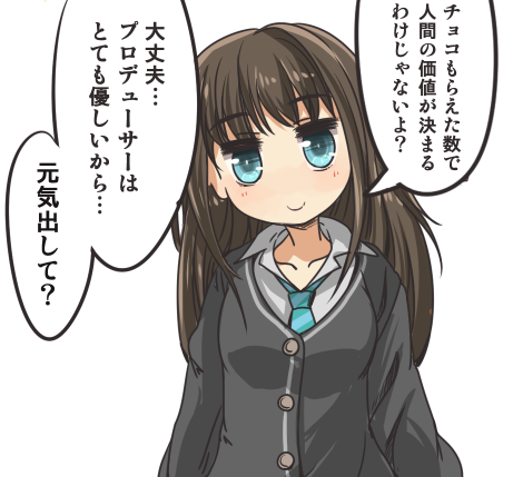 慰めてくれる渋谷凛さん。 
