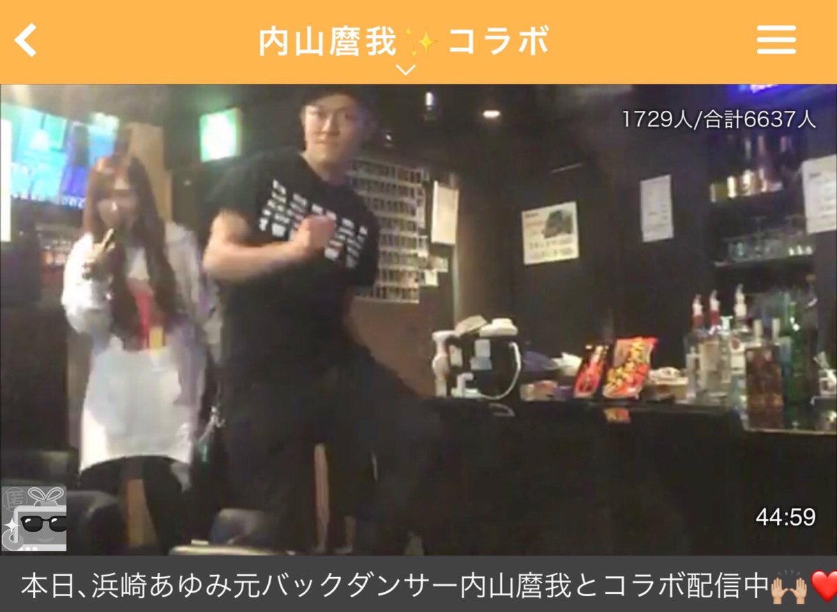 ふわっち監視員 On Twitter 四季 浜崎あゆみ元バックダンサー 内山麿我 とコラボ配信 Youchubarにて 四季が歌うblue Birdに合わせて本物のダンスもサービス Https T Co 5ab5310gwg Twitter