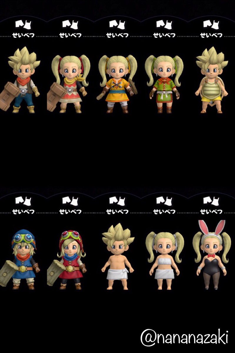 ドラクエビルダーズ2 色見本 Togetter ドラクエビルダーズ2 色見本 Togetter